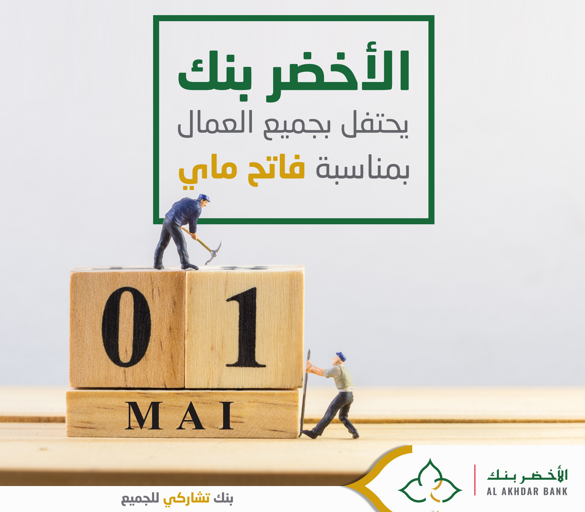 Strategie Digitale Aab 4