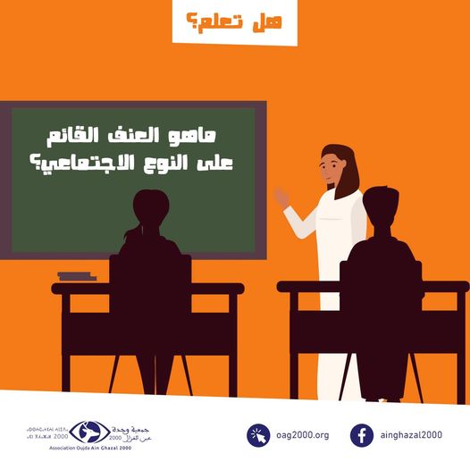 Campagne Lutte Vbg 3