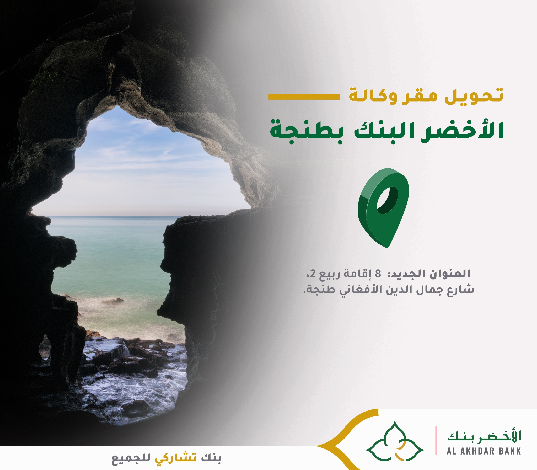 Strategie Digitale Aab 18