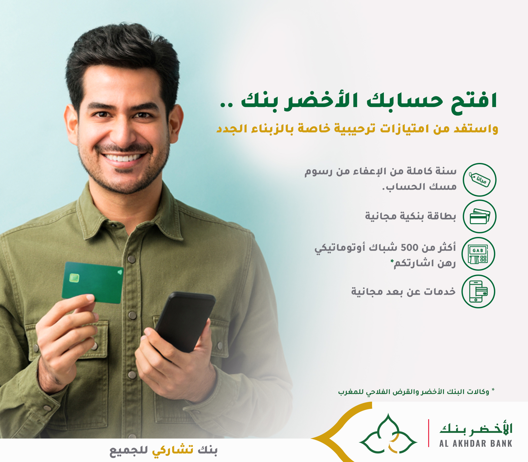 Strategie Digitale Aab 17