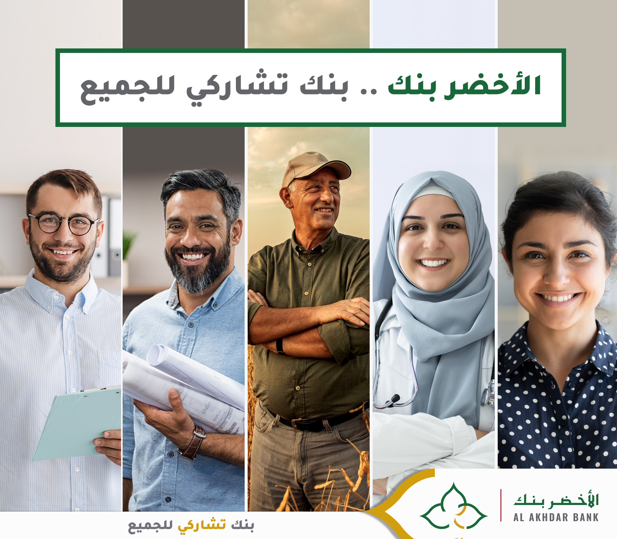 Strategie Digitale Aab 5