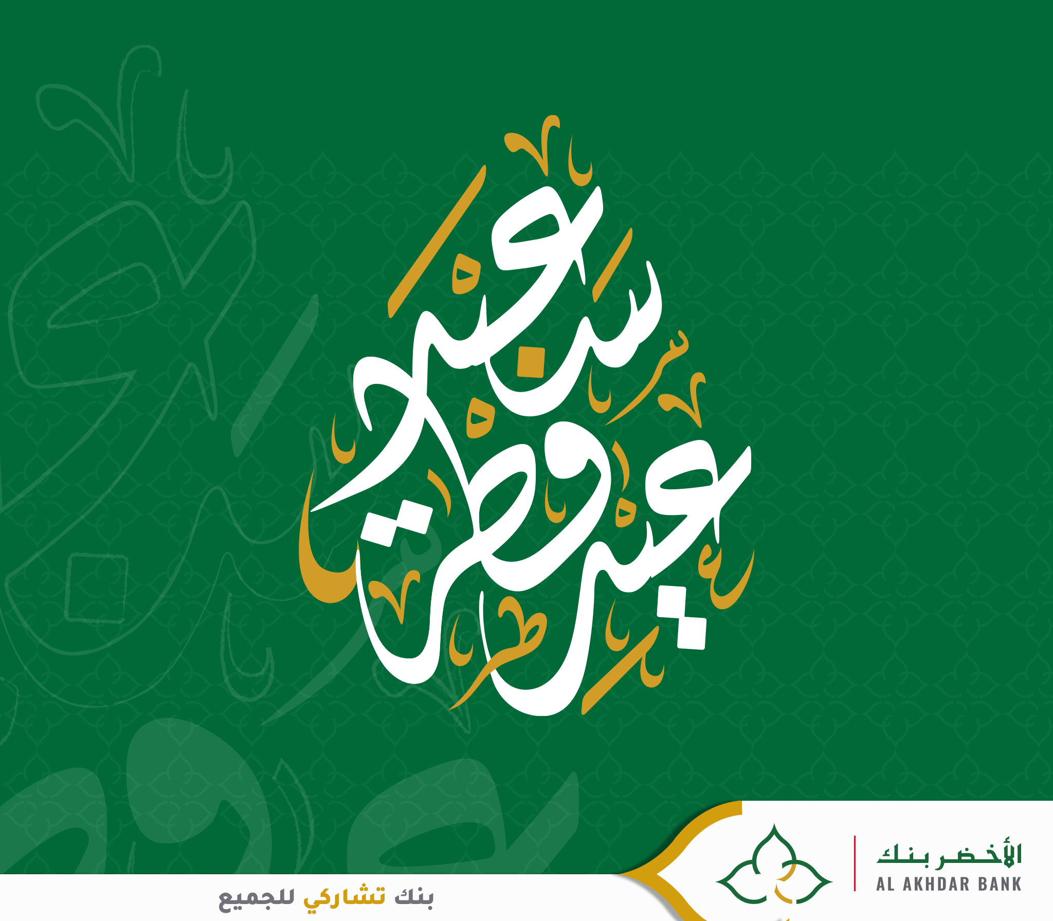 Strategie Digitale Aab 2