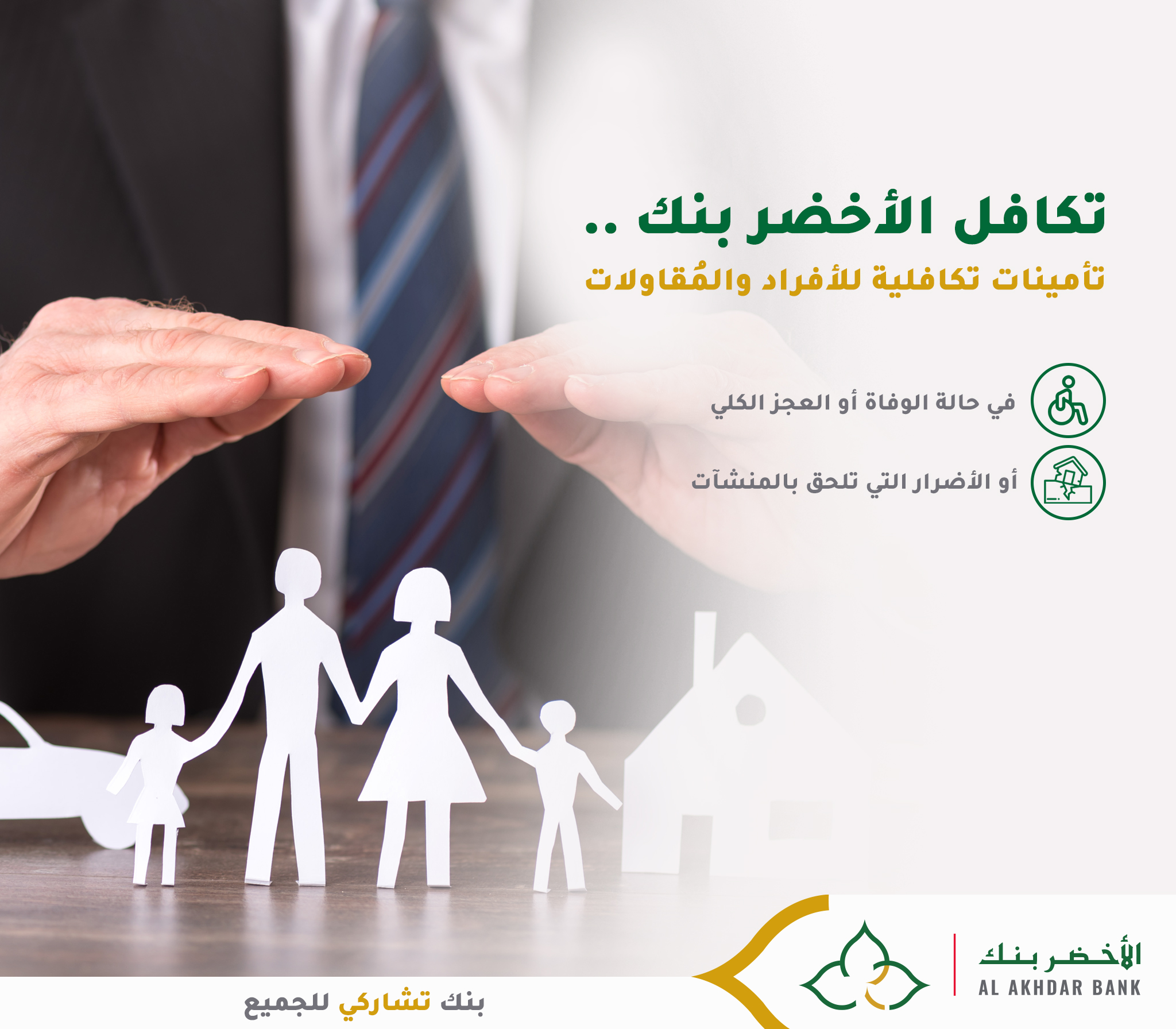 Strategie Digitale Aab 16