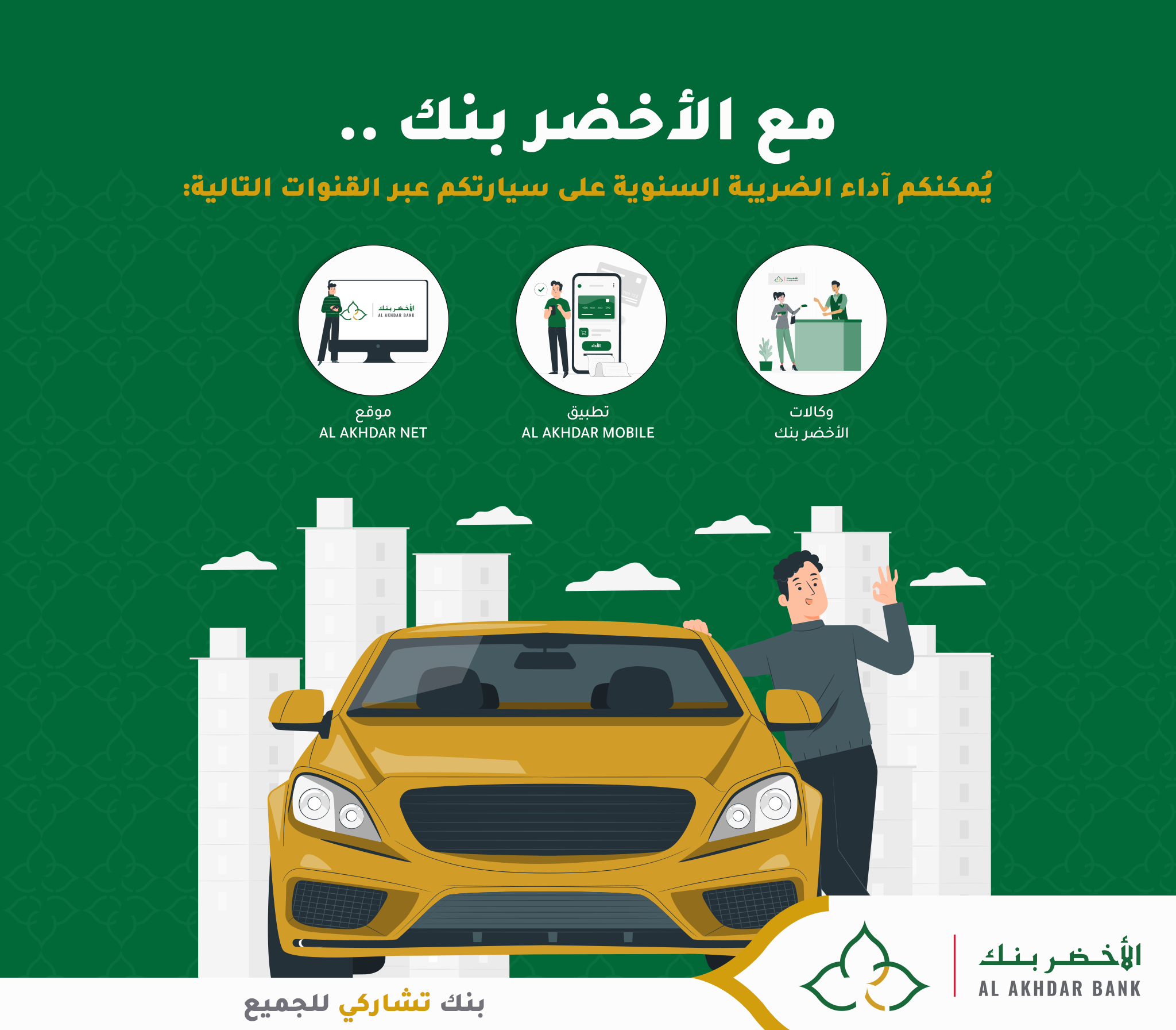 Strategie Digitale Aab 14