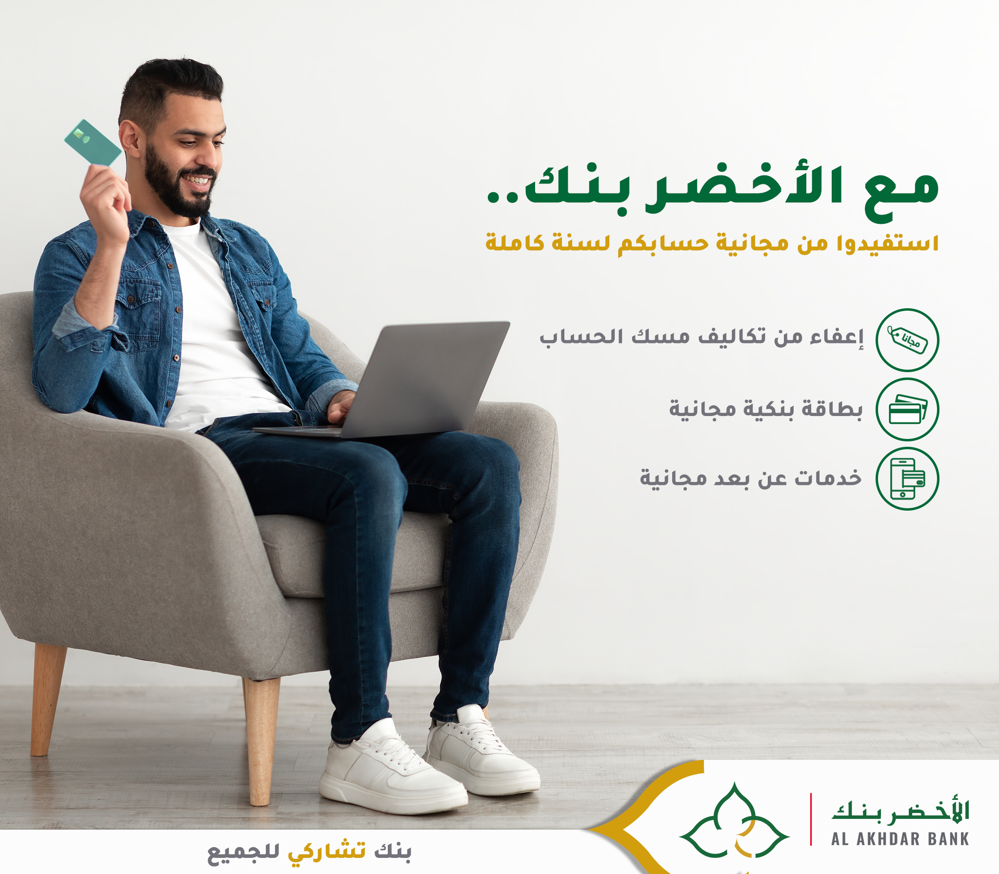 Strategie Digitale Aab 1