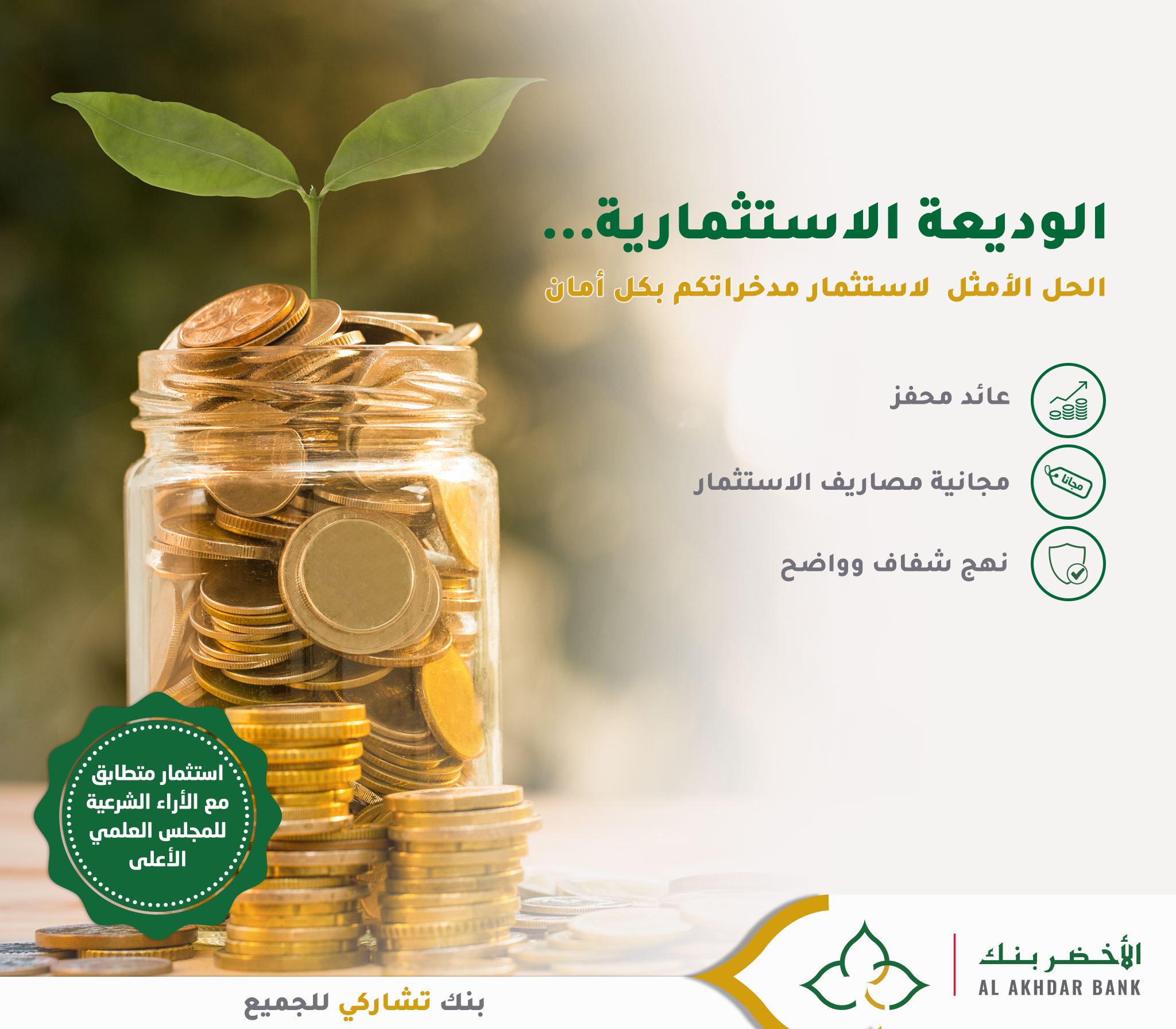 Strategie Digitale Aab 3