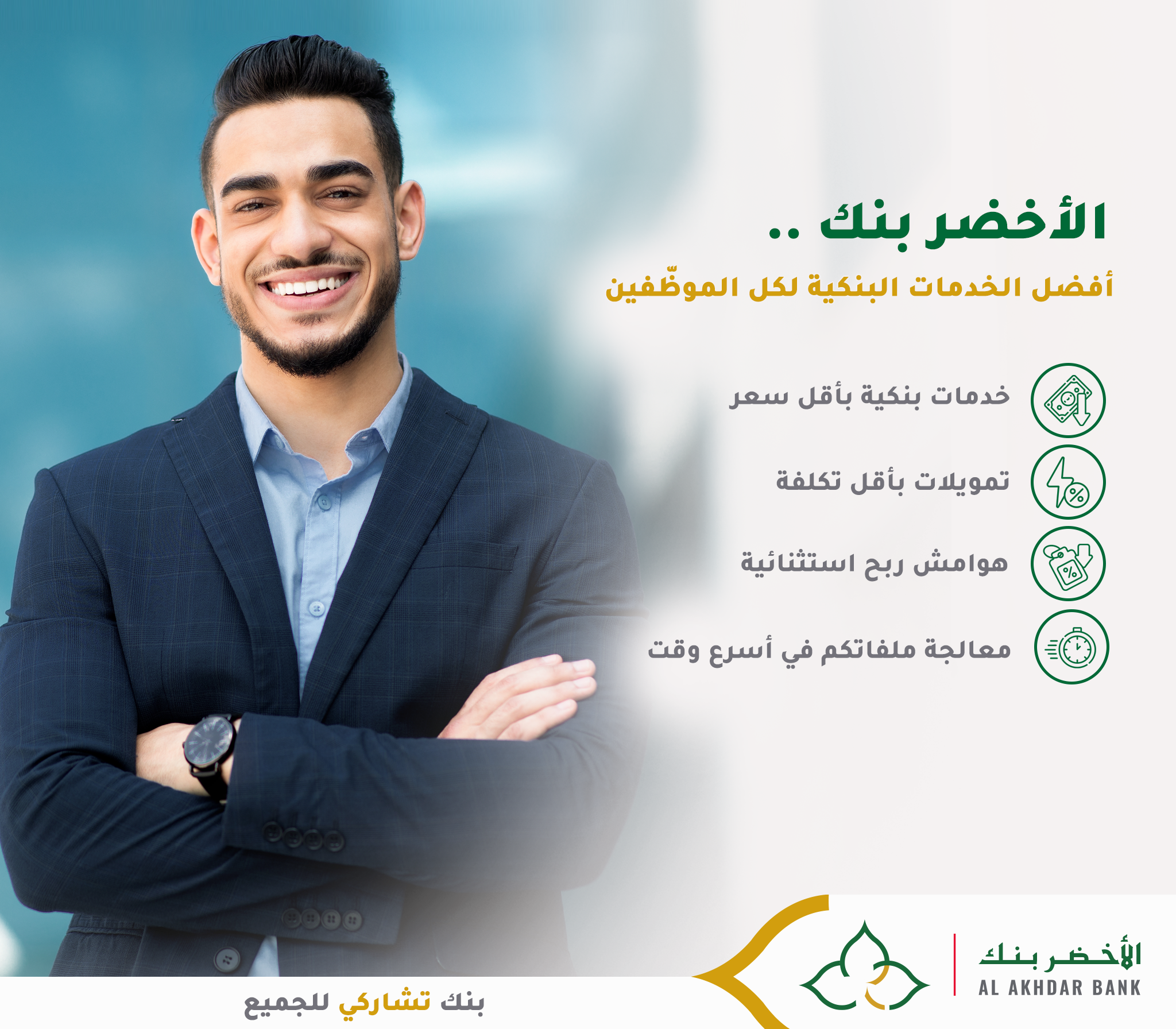 Strategie Digitale Aab 8