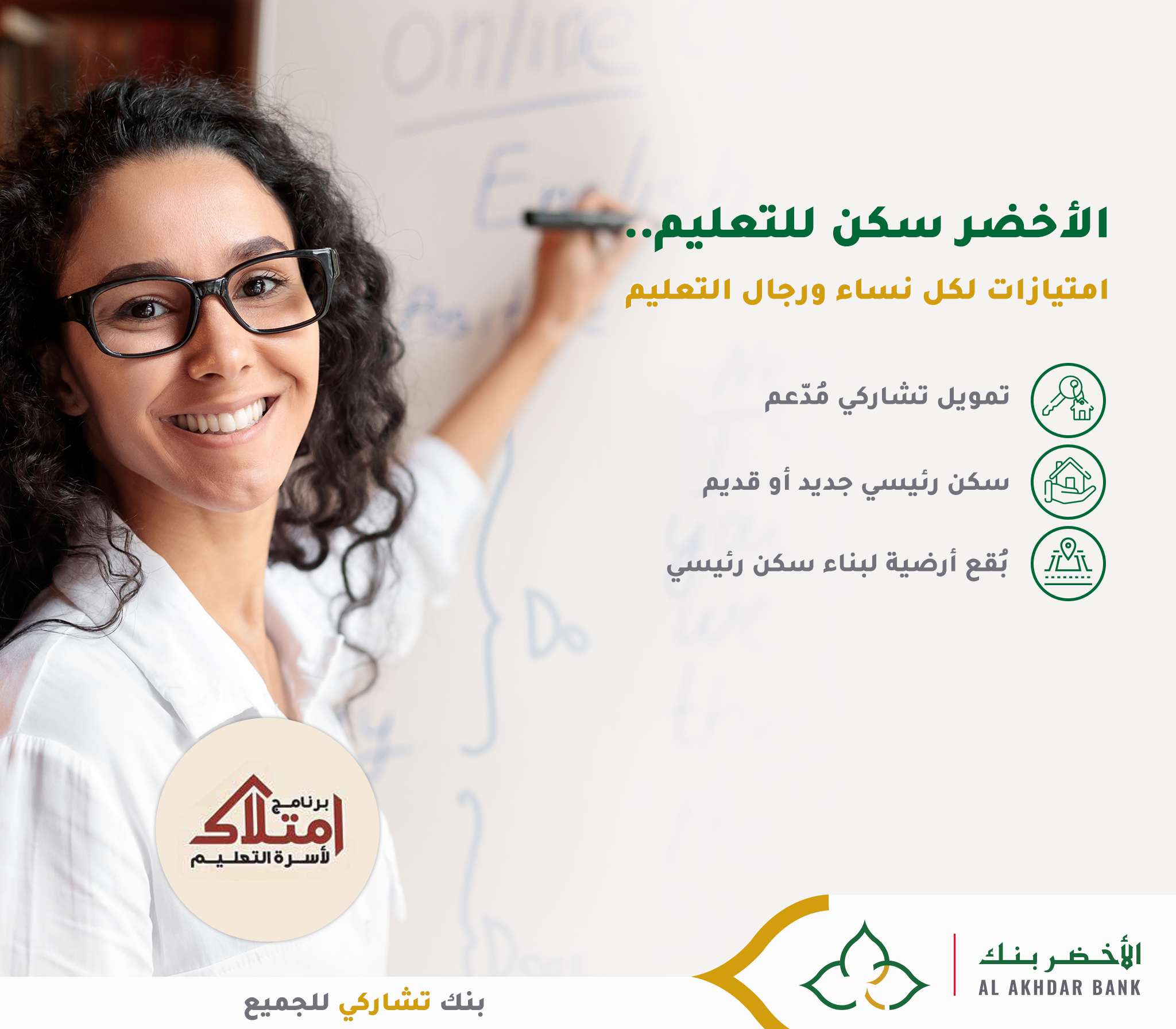 Strategie Digitale Aab 7