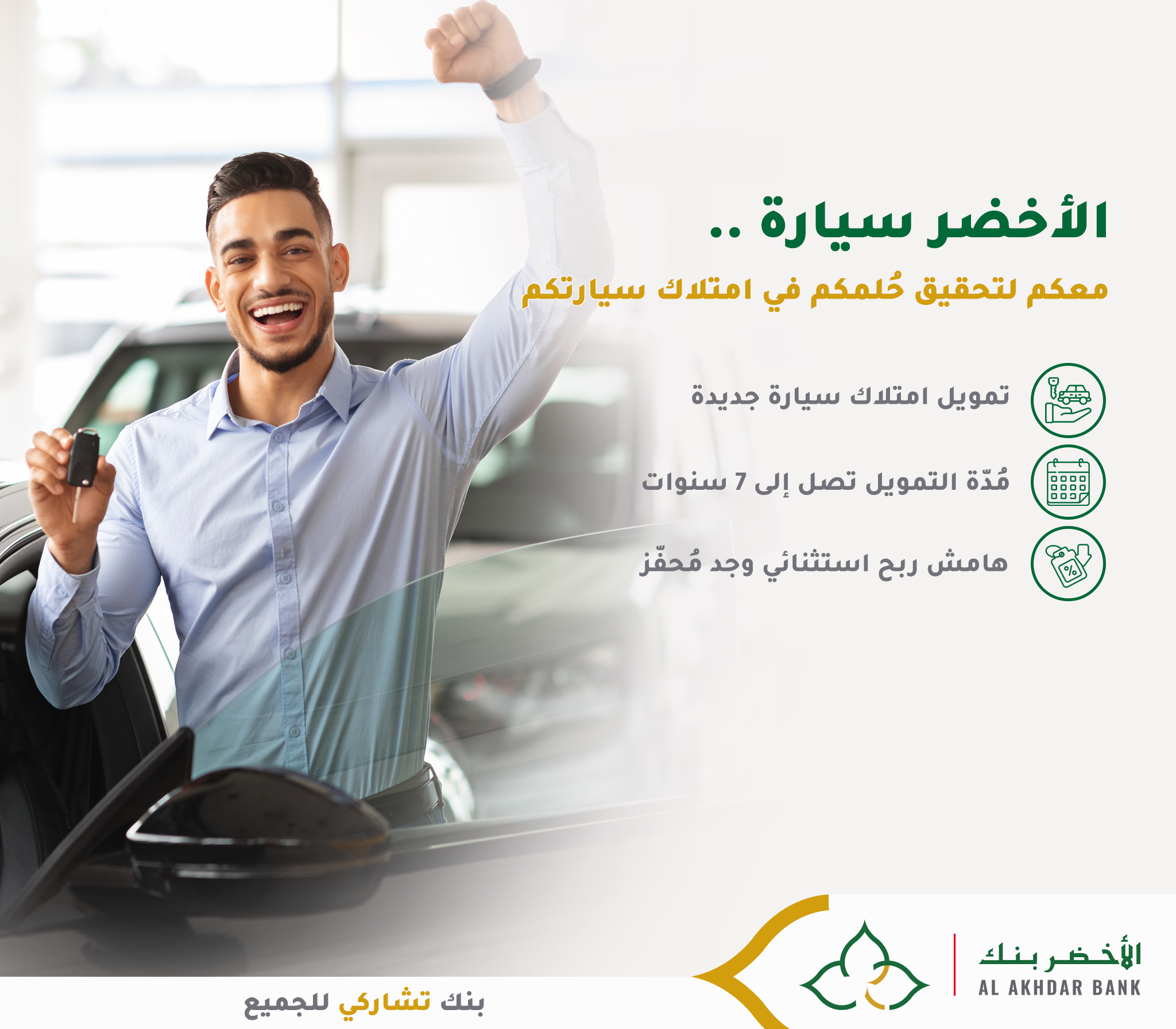 Strategie Digitale Aab 9