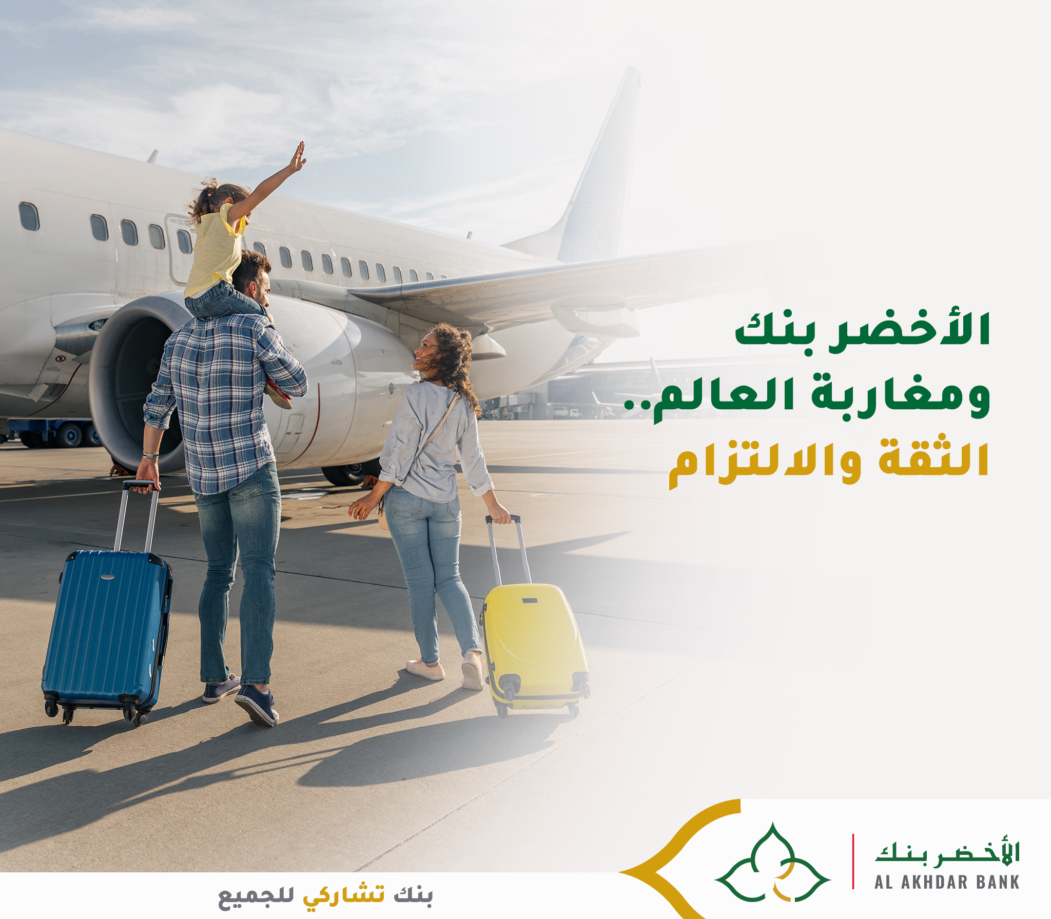 Strategie Digitale Aab 10